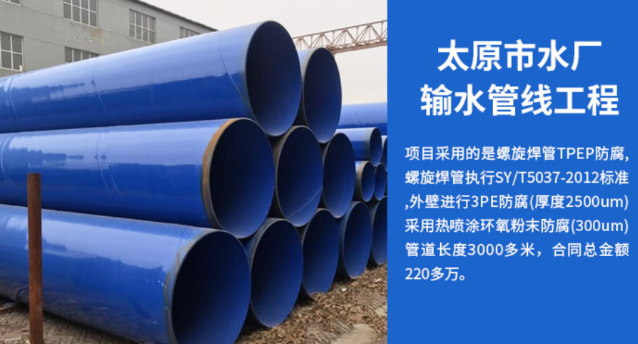昌邑太原市输水管厂工程