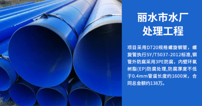 昌邑丽水水处理管道工程